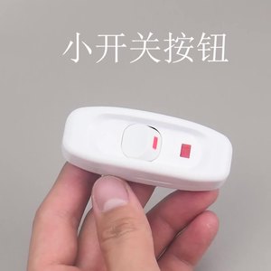 台灯开关按钮大功率