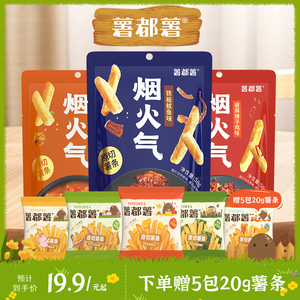 薯都薯零食香脆薯条薯片58g/袋小吃休闲食品一大袋零食大礼包