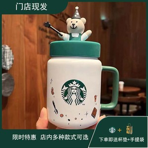 星巴克经典咖啡杯情侣陶瓷杯魔术师小熊梅森杯大容量带盖杯办公杯