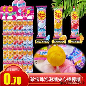 珍宝珠棒棒糖西瓜味