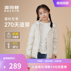 波司登儿童轻薄羽绒服女童2024春季新款时尚三防葫芦纹男童薄外套