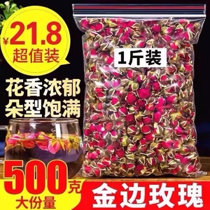 正品金边玫瑰500g特级云南新玫瑰花250g纯无硫干花蕾50泡茶散装