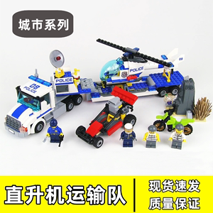 城市系列六一礼物积木直升机运输队警车警察抓小偷拼装玩具儿童男
