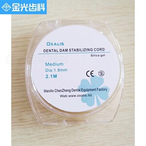 橡皮障固定楔线