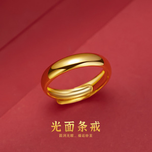 周大福周六福周大生正品24k黄金戒指男女满天星光面情侣指环999足