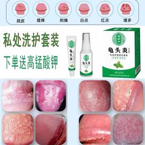 【郎中狸米男康喷剂】包皮龟头炎阴囊痒男性私处护理液男康型喷雾