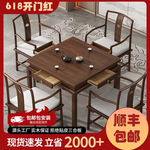 新中式实木八仙桌老榆木正方形棋牌桌椅组合四方桌家用掼蛋专用桌