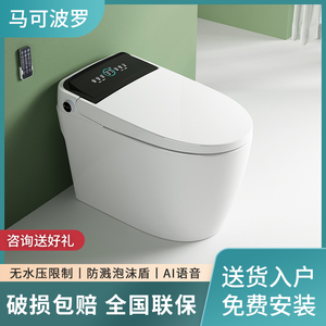 马可波罗一体智能马桶全自动