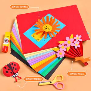 美术课彩色卡纸