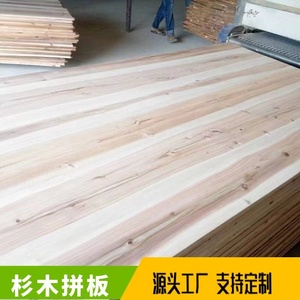 厂家直销香杉木指接板无节实木板材集成板直拼板复古建筑蜂箱