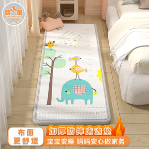 加厚床边垫婴儿防摔垫卧室地垫宝宝爬行垫飘窗榻榻米儿童爬爬垫