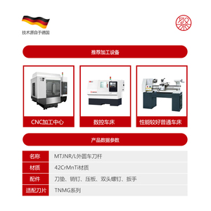 9度 数控刀杆外圆压0板刀 MTJNR2 20K16 2525M16 车削 仿形加工