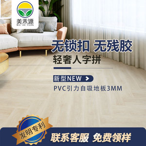 pvc塑胶地板贴翻新改造水泥地直接铺自粘地板加厚lvt自吸地板3mm