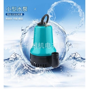 12v抽水泵直流水泵24V微型水家用机农用浇地小型潜水泵船用舱底泵