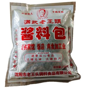 00爱上夜的凄凉淘宝春兰老王头调料老王头酱料包酱肉料炖肉料卤料一