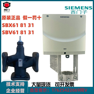 正品西门子SBX61  SBV61 VVF47 空调电动比例温控调节水阀执行器