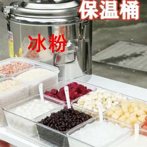 冰粉保温桶商用摆摊出摊大容量豆浆奶茶米饭装汤不锈钢冰桶保冷桶