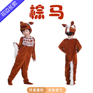 儿童动物表演服小狐狸白狐白马小马松鼠小牛演出服装女孩花边舞蹈