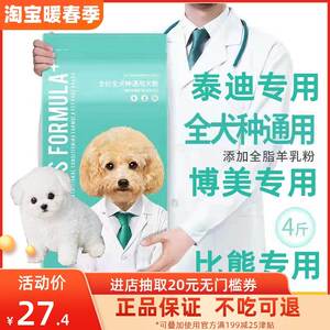 凯瑞斯狗粮全犬种成犬幼犬天然粮凯锐斯通用型泰迪比熊博美凯瑞思