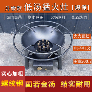 低汤灶商用猛火熄火保护装置卤肉汤桶灶矮脚炉灶架液化气煤气灶