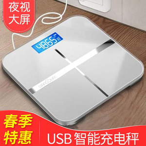 【优选】休重称人体i秤家用平板磅秤300斤公斤称重电子秆体重器克
