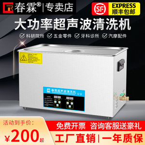 超声波清洗机小型渔轮工业五金实验室主板牙科金属除油泥清洗仪器