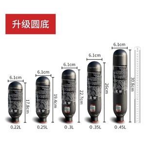 正品丛发高压气瓶30Mpa防爆铝瓶0.22/0.25/0.35/0.45/0.5lco2气罐