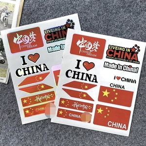 中国五星红旗车贴爱国装饰贴标划痕遮挡汽车创意贴纸电动摩托贴画