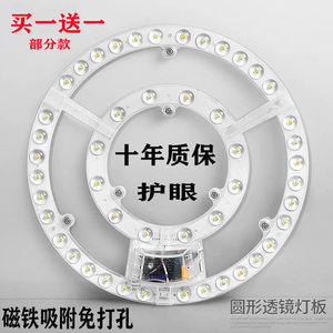 日本松下同款led吸顶灯灯芯灯盘LED圆形改造灯板灯条替换环形节能