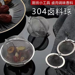 304不锈钢调味球煲汤炖肉料盒调料球火锅过滤网茶叶过滤器泡茶球