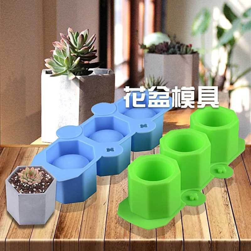 厂小模具浇筑兰花二代盆栽六角水泥灌浆花盆模型新款六边形花盒促