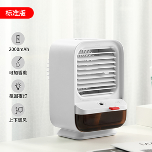 小空调制冷学生夏天桌面降暑神器特迷你便捷式移动寝室插电黑科技