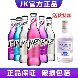 正品新动力杰克火车苏打酒24瓶清爽预调酒低度鸡尾酒基酒啤酒整箱