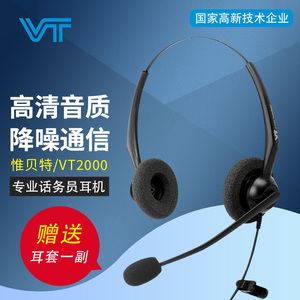 VT2000话务员耳麦头戴式降噪客服耳机双耳轻便学生网课培训座耳机