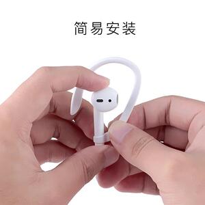 适用苹果Airpods3代耳机防掉挂钩AirPod Pro运动防丢防掉防滑耳挂airpods2通用无线蓝牙耳套耳帽耳塞套固定器