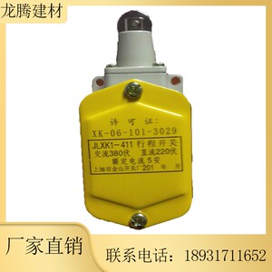 电动吊篮行程开关塑料壳铝壳限位控制开关限位器带接线厂家直销