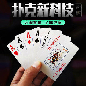 22款扑克普通牌防作演示魔术防神器蓝牙语音听报耳机分析检测器tt