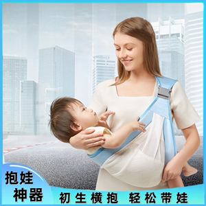 宝宝简易轻便横抱带新生婴儿外出背带前抱式抱娃神器解放妈妈双手