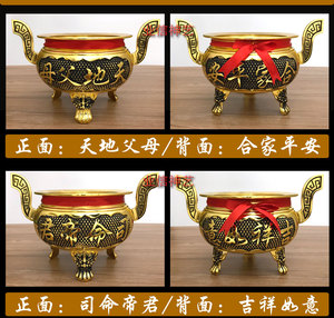 天公炉潮汕拜神天地父母香炉铜合金孙面申面公炉灶公炉司命帝君炉