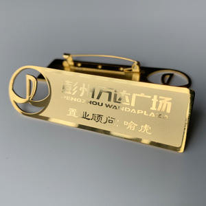 万达工号牌