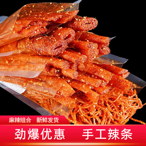 网红辣条麻辣零食大礼包儿时怀旧经典香油条香辣丝小面筋香辣休闲小吃