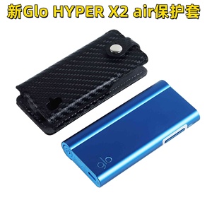 适用于日本新glo Hyper X2 air保护套glo Hyper X2 air皮套碳纤维