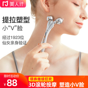 美人b计瘦脸神器脸部按摩器小v脸滚轮提拉紧致双下巴面部美容仪器