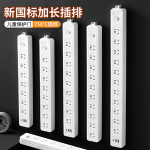 插线板多插位插排超长线4/6/8/10/12米插座带USB面板多功能接线板