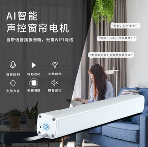 乐屋novo离线语音智能电动窗帘轨道无需网络直接命令安全稳定促销
