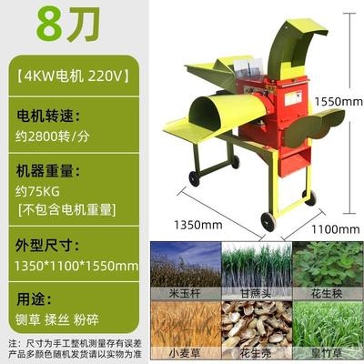 2020新款小型铡草机玉米秸秆粉碎机家用大型养殖饲z料打草机碎草