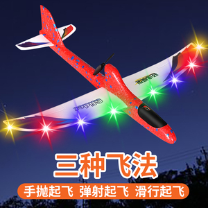 儿童电动手抛飞机玩具泡沫滑翔机男孩弹射会飞飞行器航模模型彩虹