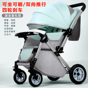 高景观婴儿推车轻便折叠双向新生儿童宝宝大空间减震可坐可躺推车