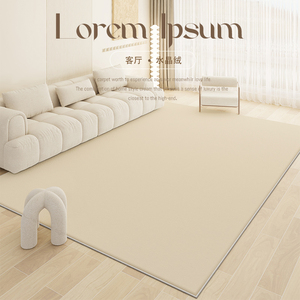 地毯客厅2024新款奶油风高级茶几毯防水免洗可擦白色短毛卧室地垫