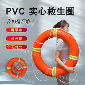 PVC泡沫救生圈成人应急船用专业防汛实心塑料游泳圈带救生绳大人